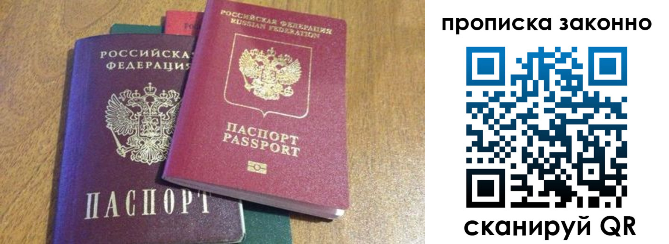 временная регистрация купить в Учалы