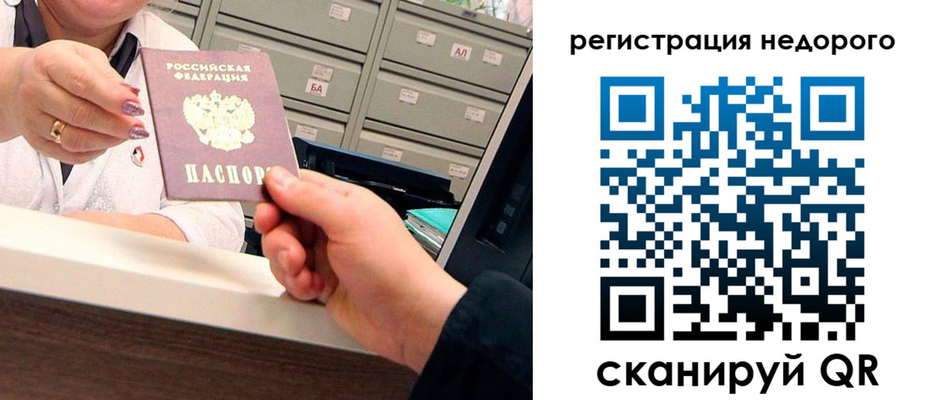 прописка для кредита в Учалы