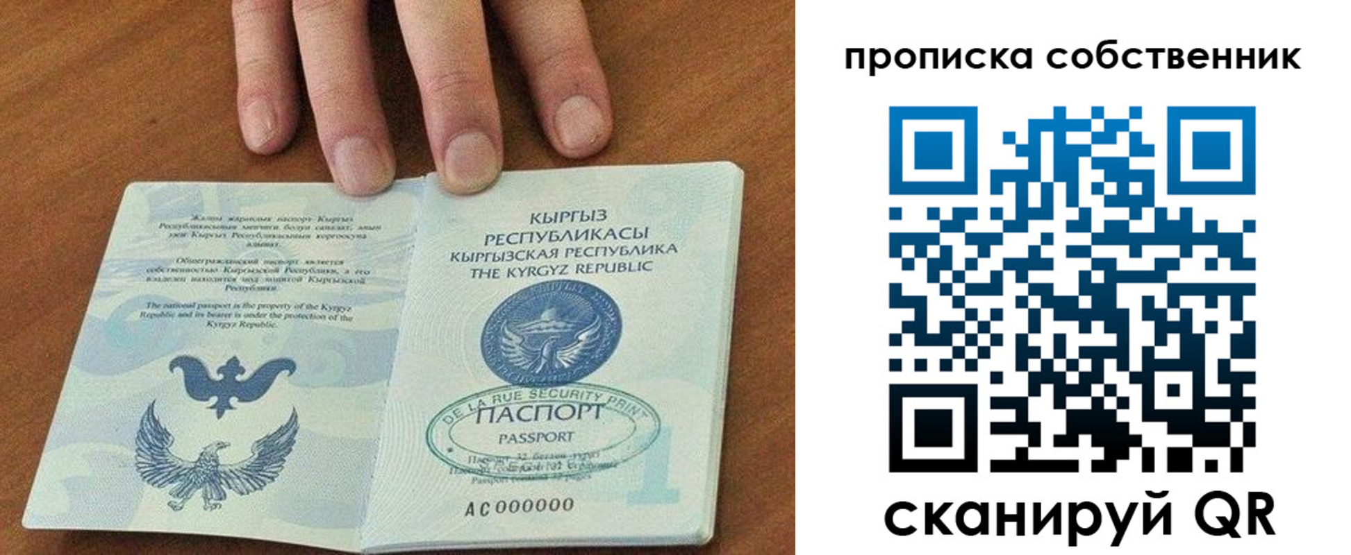 временная регистрация надежно в Учалы