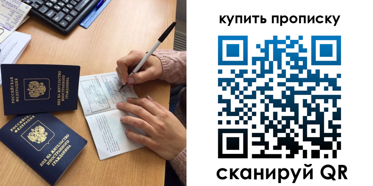 прописка гарантия в Учалы