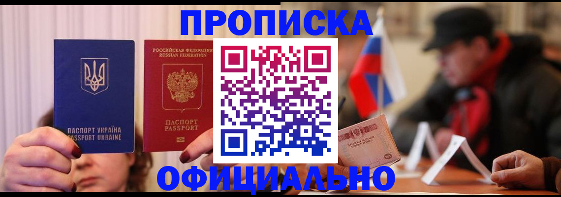 прописка иностранных граждан в Учалы