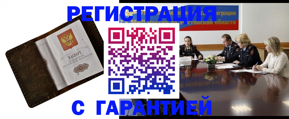 прописка ребенка в Учалы